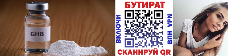 Бутират оксибутират  omg зеркало  Орехово-Зуево 