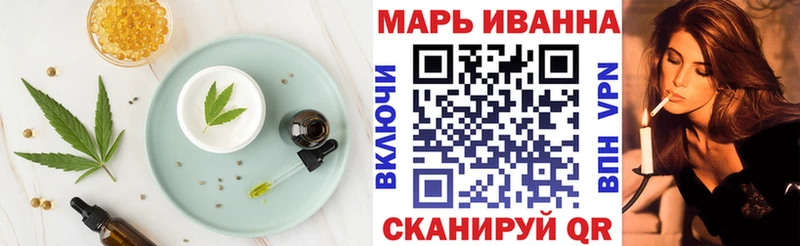 Cannafood конопля Орехово-Зуево