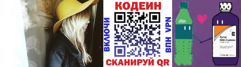 магазин продажи наркотиков  ссылка на мегу ССЫЛКА  Codein напиток Lean (лин)  Орехово-Зуево 